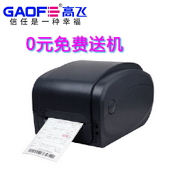 佳博GP-1125T条码打印机